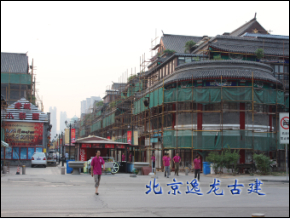 古建商業(yè)街修繕