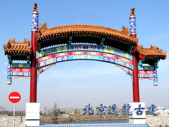 Design and construction of new arch